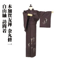 楽天市場】白山 紬 正絹の通販