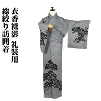 楽天市場】総絞り 訪問着 黒の通販 