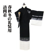 楽天市場】訪問着 正絹 黒の通販