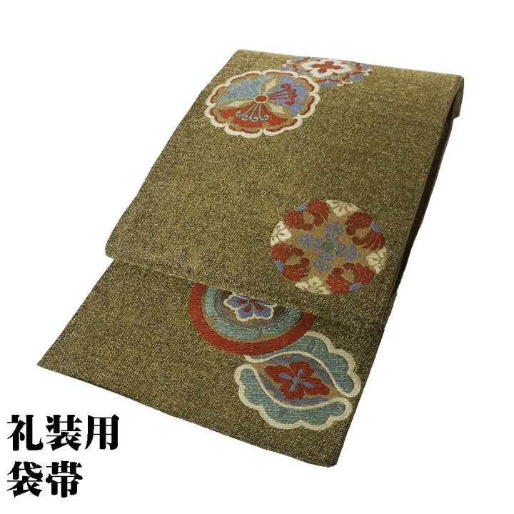 楽天市場】＼ 20％offクーポン ／ 礼装用 袋帯 正絹 緑 金 唐織 三つ割 