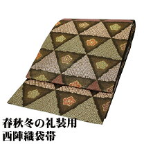 楽天市場】袋帯 鱗の通販 