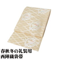 楽天市場】礼装用 袋帯 長尺の通販
