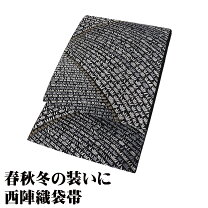 楽天市場】黒（種類（帯）袋帯）（帯｜和服）：レディースファッション 