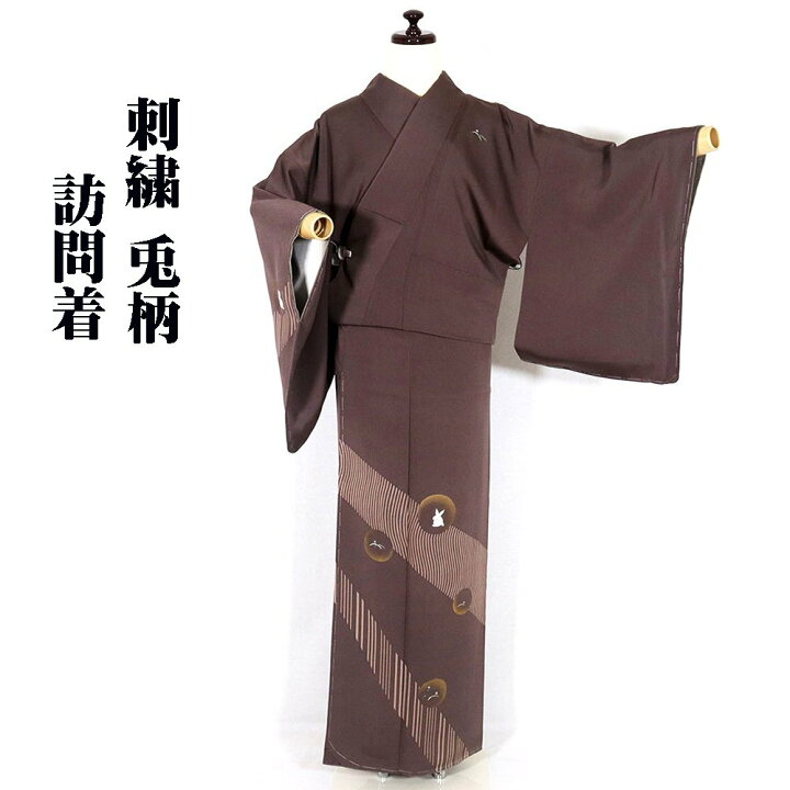 楽天市場】＼ 20％offクーポン ／ 訪問着 袷 正絹 小豆色 暈し 刺繍 兎 