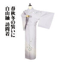楽天市場】白山 紬 正絹の通販