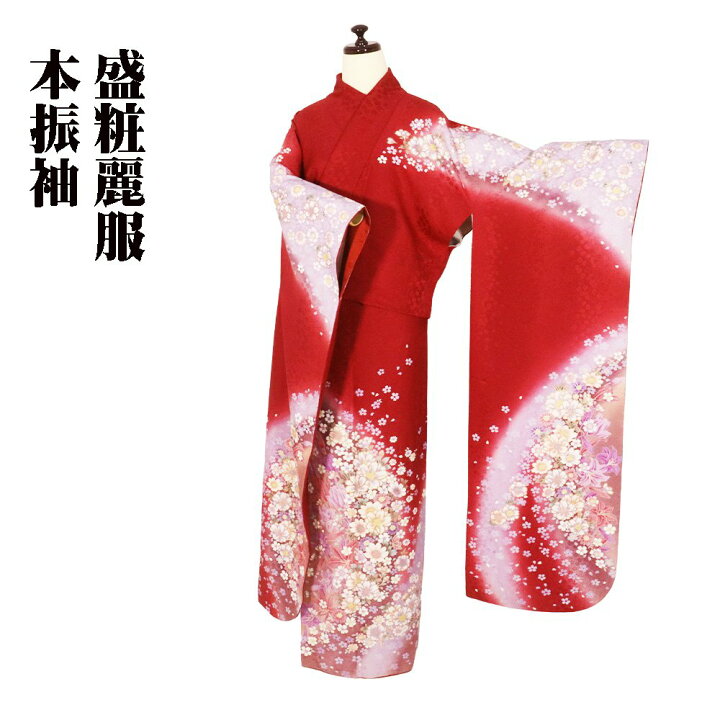 楽天市場】＼ 20％offクーポン ／ 本振袖 正絹 赤紫 薄紫 緑 桜 