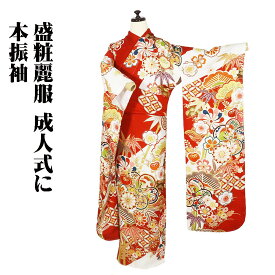 ＼ 20％offクーポン ／ 本振袖 正絹 赤 白 花満開 松竹梅 菊 橘 Lサイズ ki28627 未使用品 ふりそで hurisode レディース ギフト 成人式 10代20代 送料込み＼ 20％offクーポン ／