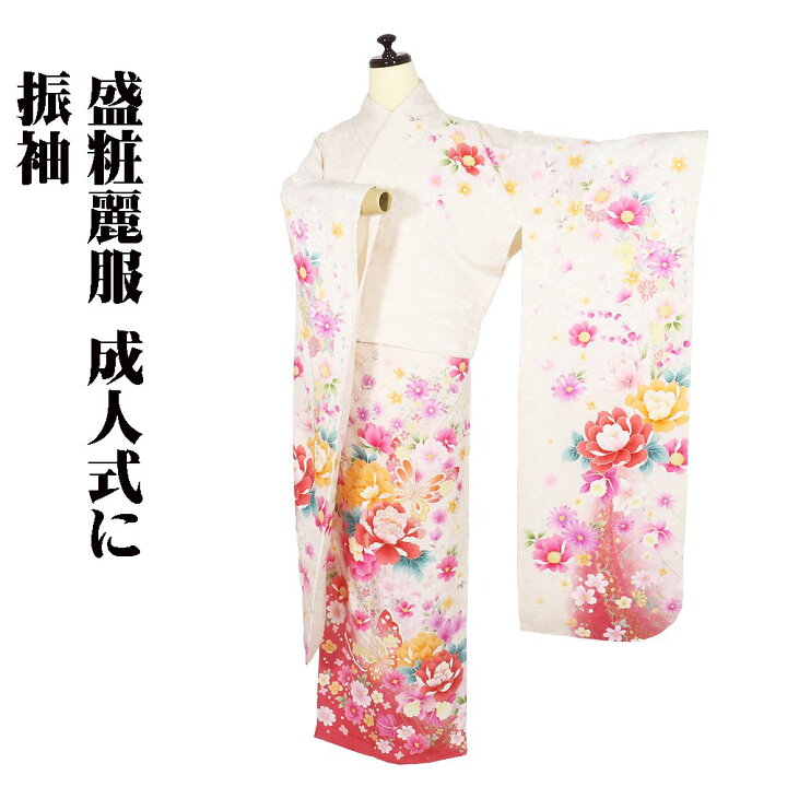 楽天市場】＼ 20％offクーポン ／ 振袖 正絹 オフホワイト ピンク 蝶 