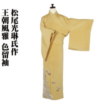 楽天市場】源氏物語 着物の通販