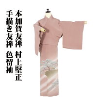 楽天市場】村上堅正の通販