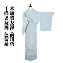 楽天市場】訪問着 中古 水色の通販