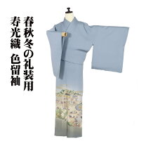 楽天市場】寿光織 留袖（着物｜和服）：レディースファッションの通販