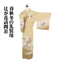 楽天市場】辻が花訪問着 仕立て上がりの通販