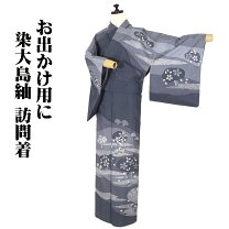 楽天市場】大島紬（種類（着物）訪問着）の通販