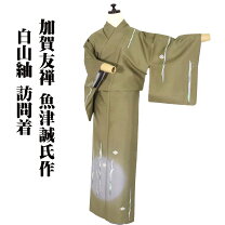 楽天市場】白山 紬 正絹の通販