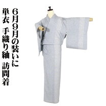 楽天市場】紬 訪問着の通販