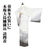 楽天市場】訪問着 オフホワイトの通販
