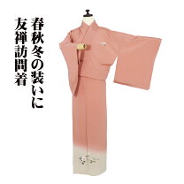 楽天市場】たんぽぽ（種類（着物）訪問着）（レディースファッション 