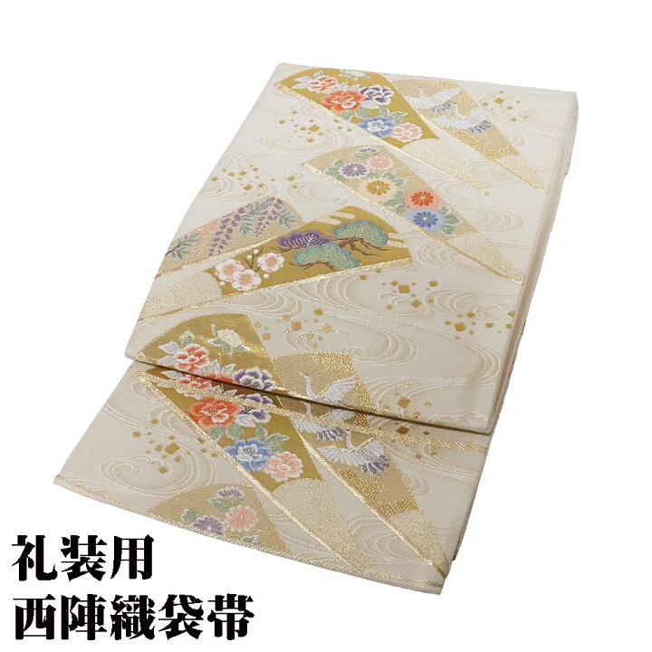 楽天市場】＼ 20％offクーポン ／ 礼装用 袋帯 正絹 ベージュ 金 鶴 