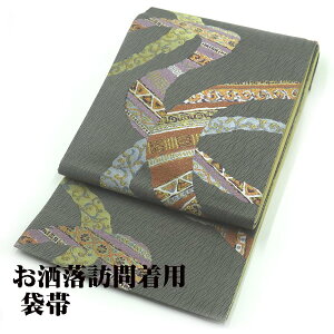 正絹 成人式 袋帯 女性着物帯・浴衣帯 | 通販・人気ランキング - 価格.com