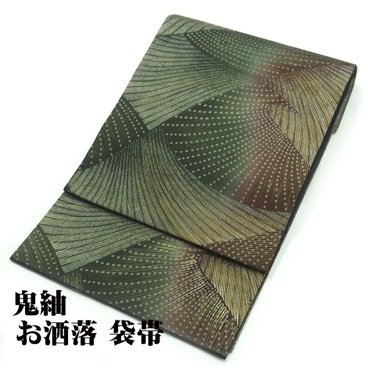 楽天市場】＼ 20％offクーポン ／ ＼ 特売品 ／ 鬼紬 お洒落訪問着用 
