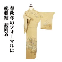 楽天市場】茶屋辻 訪問着の通販