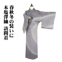 楽天市場】塩沢紬 着物（カラーグレー）（レディースファッション）の通販