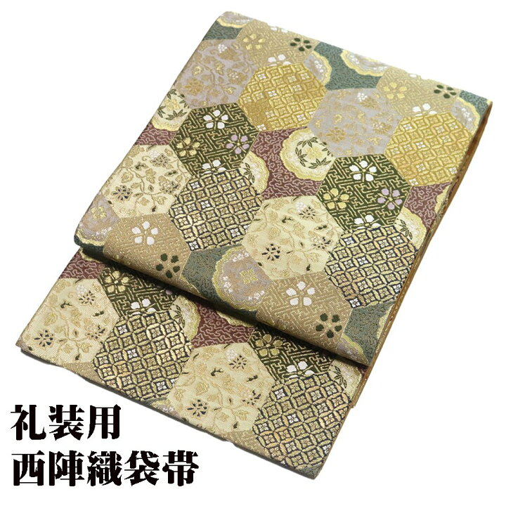 楽天市場】＼ 20％offクーポン ／ 礼装用 袋帯 正絹 金 ベージュ 紫 緑 