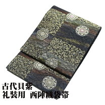 楽天市場】貝紫（帯｜和服）：レディースファッションの通販 