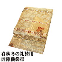 楽天市場】袋帯 未使用の通販