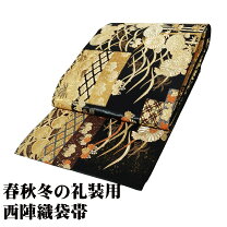 楽天市場】礼装用 袋帯 黒の通販