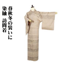 楽天市場】塩沢紬 着物（種類（着物）訪問着）の通販