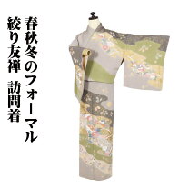 楽天市場】訪問着 未使用品 正絹の通販