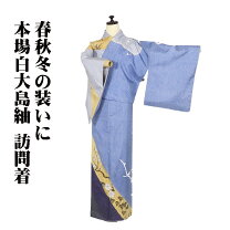 楽天市場】大島紬 久野の通販