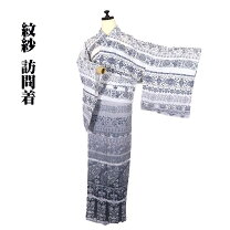 楽天市場】更紗 訪問着の通販 