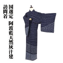 楽天市場】阿波藍 着物の通販 