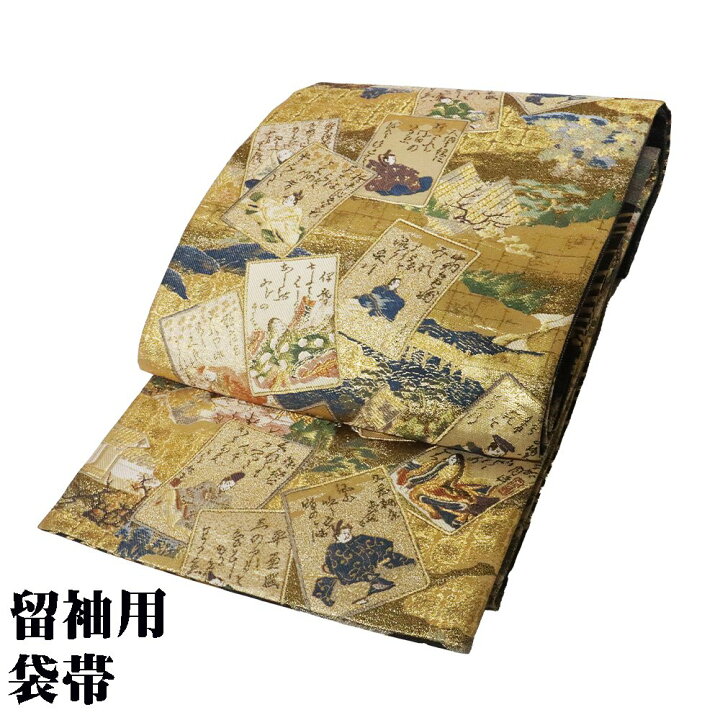 楽天市場】＼ 20％offクーポン ／ 留袖用 袋帯 正絹 百人一首 月 松 