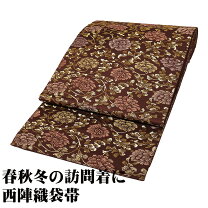 楽天市場】小豆色 袋帯の通販
