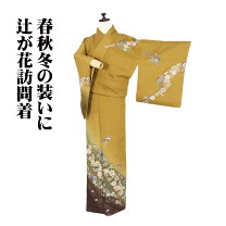 楽天市場】辻が花訪問着 正絹の通販