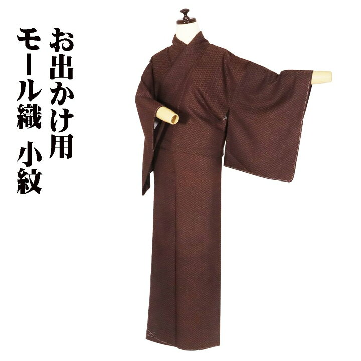 楽天市場】＼ 20％offクーポン ／ 小紋 袷 正絹 モール織 濃茶 網目 