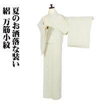 楽天市場】江戸小紋 絽の通販 
