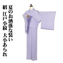 楽天市場】江戸小紋 あられの通販