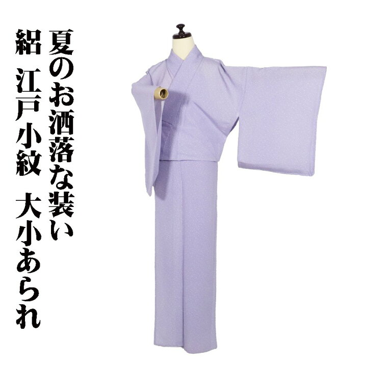 楽天市場】＼ 20％offクーポン ／ 絽 江戸小紋 大小あられ 錐彫 伝統  