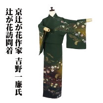 楽天市場】吉野一廉の通販 