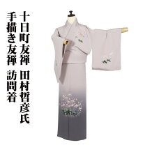 楽天市場】田村 哲彦の通販