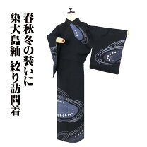 楽天市場】大島紬 未使用の通販