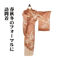 楽天市場】訪問着 橘の通販