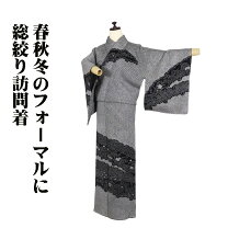 楽天市場】絞り 訪問着 黒の通販