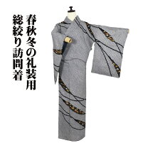 楽天市場】総絞り 訪問着 販売の通販