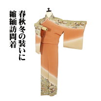 楽天市場】訪問着 橘の通販